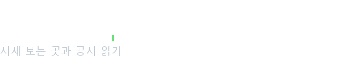 두산에너빌리티주가 조회 안내